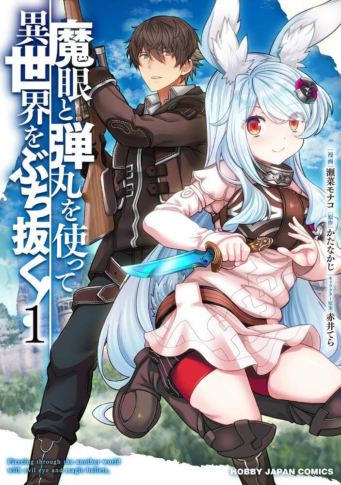 Magan to Dangan o Tsukatte Isekai o Buchinuku! Magan to Dangan o Tsukatte Isekai o Buchinuku!