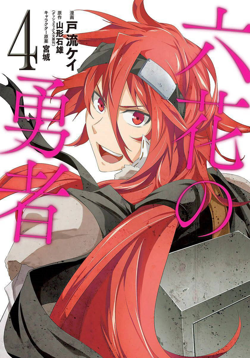 Rokka no Yuusha Rokka no Yuusha