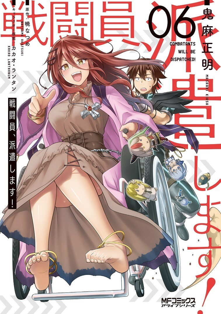 Sentouin, Hakenshimasu! Sentouin, Hakenshimasu!