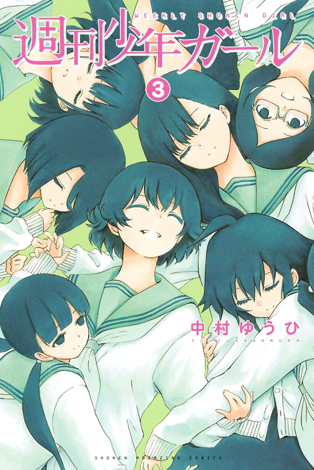 Shuukan Shounen Girl Shuukan Shounen Girl