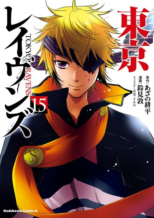 Tokyo Ravens Tokyo Ravens