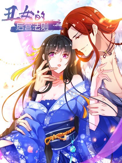 Ugly Woman’s Harem Code Ugly Woman’s Harem Code