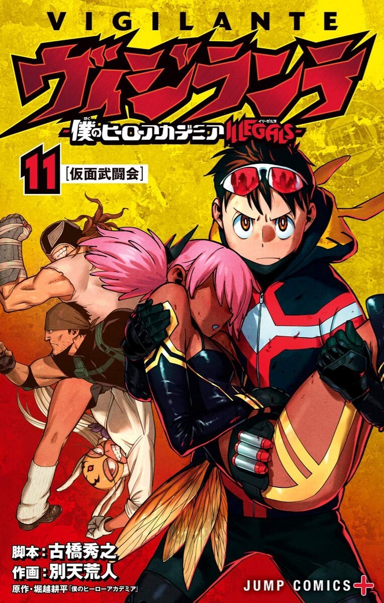 Vigilante: Boku no Hero Academia Illegals Vigilante: Boku no Hero Academia Illegals