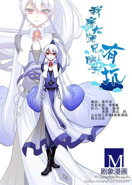 Wo Jia Dashi Xiong Naozi You Keng Wo Jia Dashi Xiong Naozi You Keng