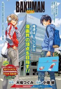 Bakuman Age 13