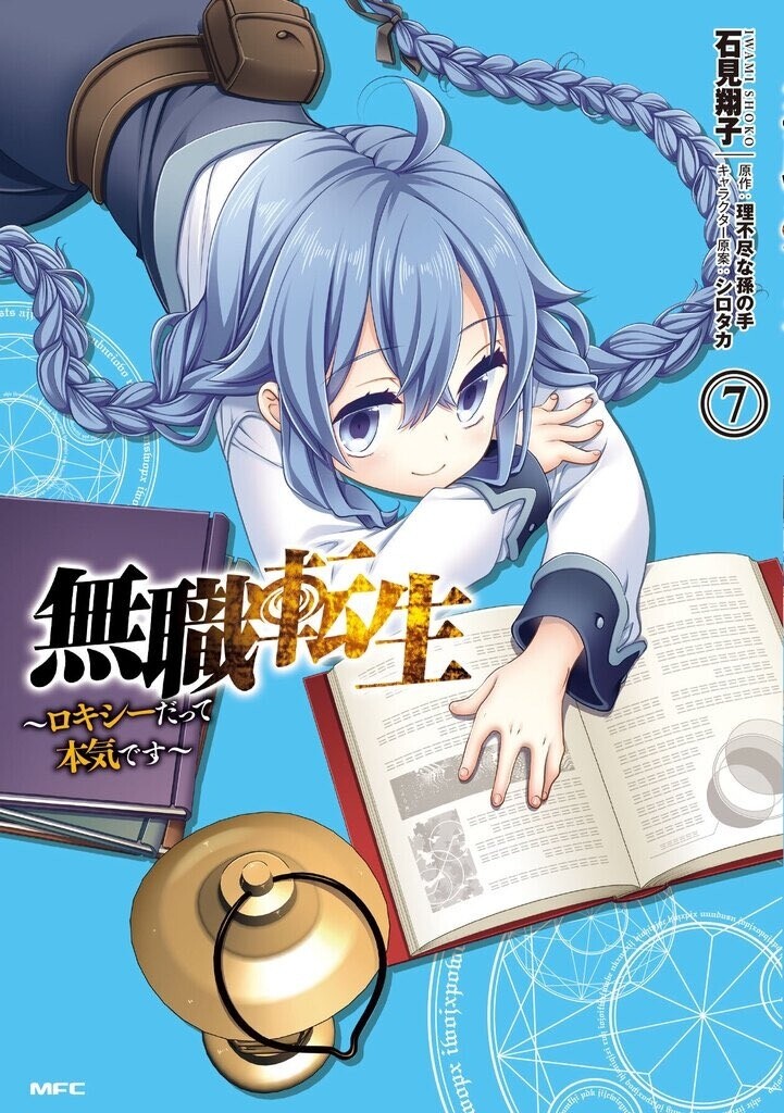 Mushoku Tensei: Roxy is Serious Mushoku Tensei: Roxy is Serious