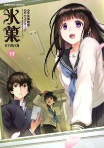 Hyouka