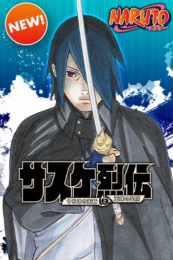 Naruto Sasuke’s Story The Uchiha And The Heavenly Stardust Naruto Sasuke’s Story The Uchiha And The Heavenly Stardust