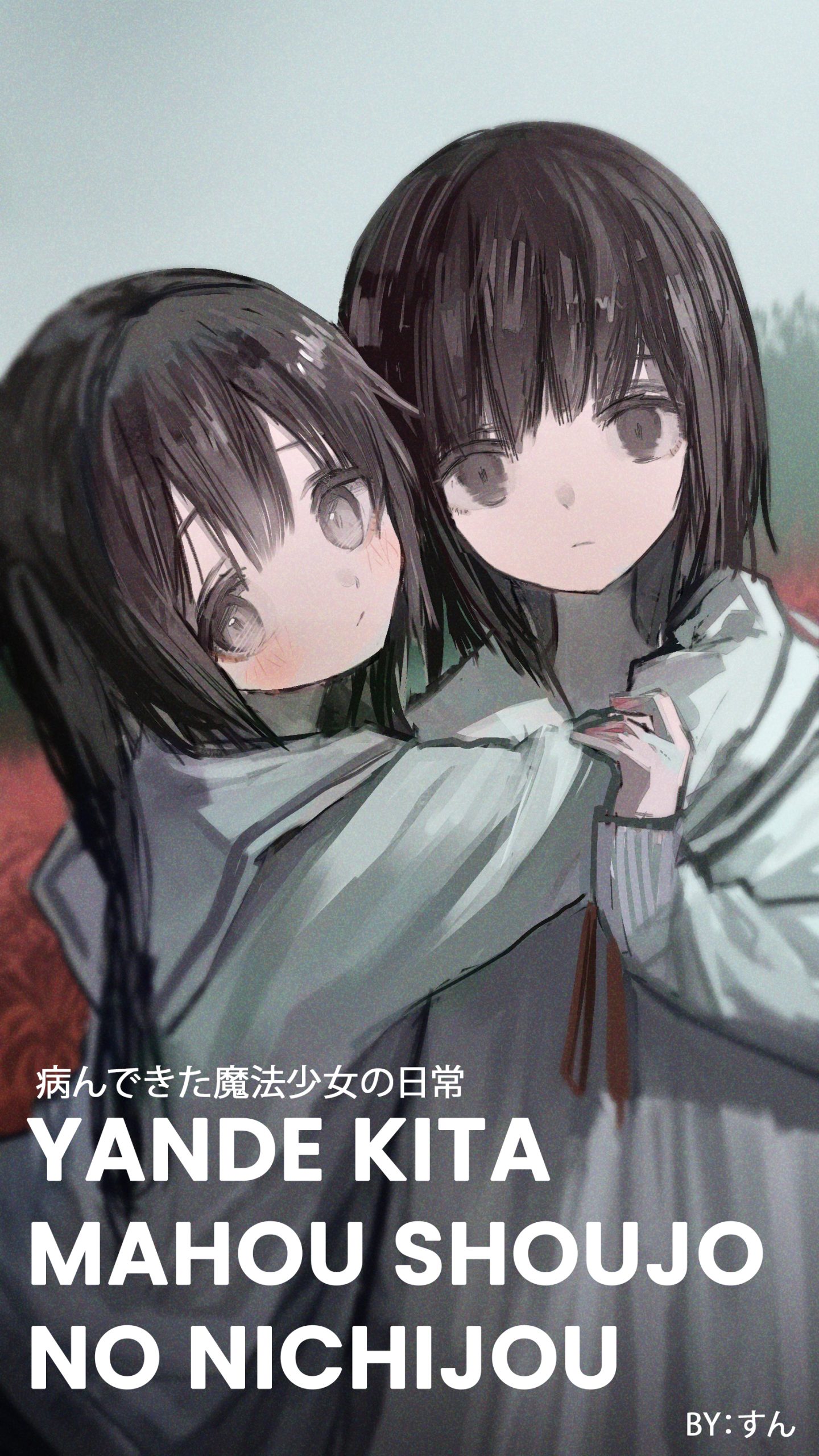 Yande Kita Mahou Shoujo no Nichijou Yande Kita Mahou Shoujo no Nichijou