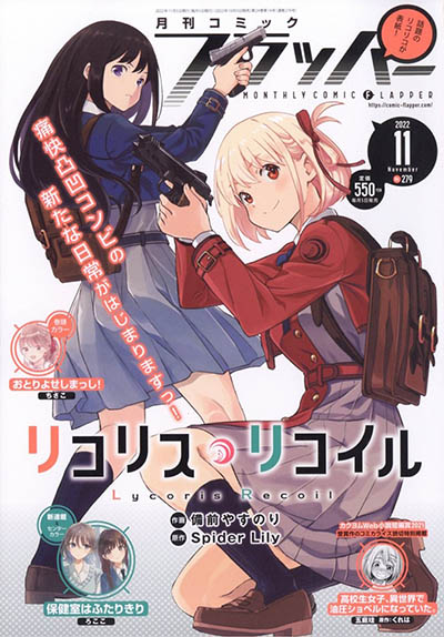 Lycoris Recoil Lycoris Recoil